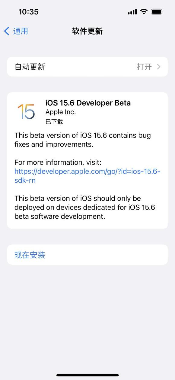 ios15.6公测版图3