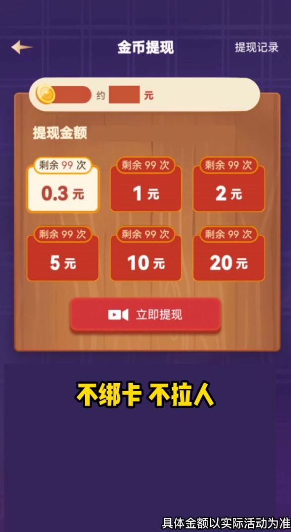 每天点点消游戏红包版图2