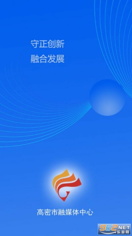 爱高密app下载安装图片1