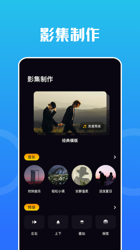 Snap编辑器app图片1