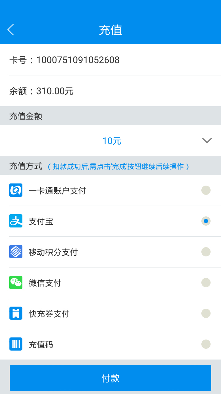 北京一卡通app下载安装2022图3