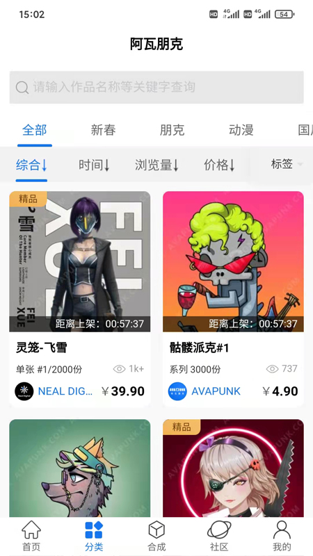 Avapunk头像图1