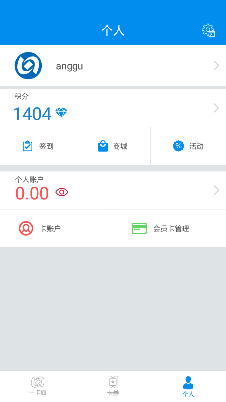 北京一卡通app下载安装2022图片1