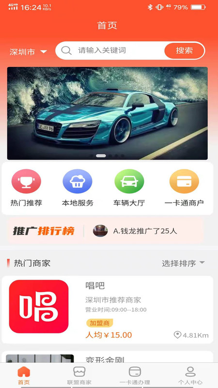 车之新汽车服务app官方版图1