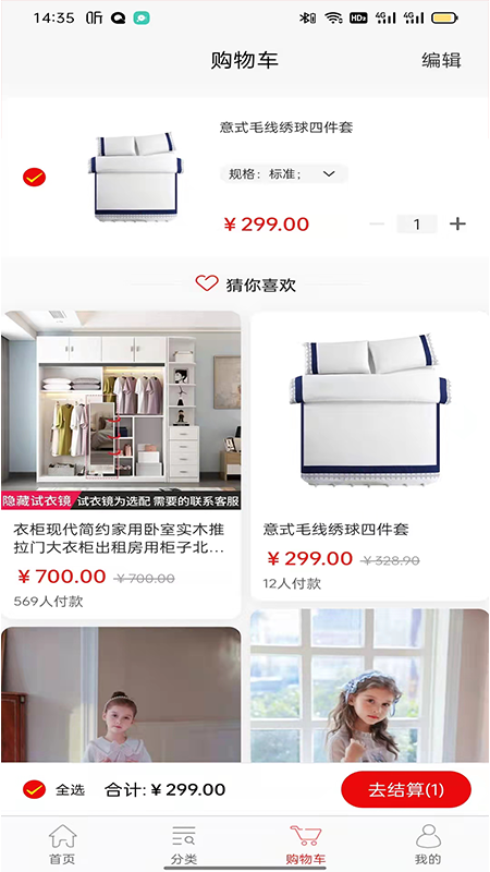 汇华优选装修购物app手机版图2