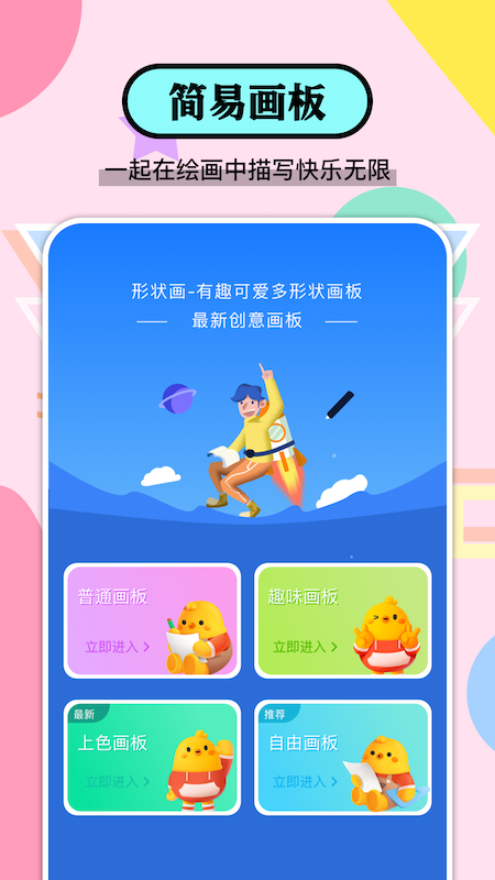 好玩乐园app官方版图2