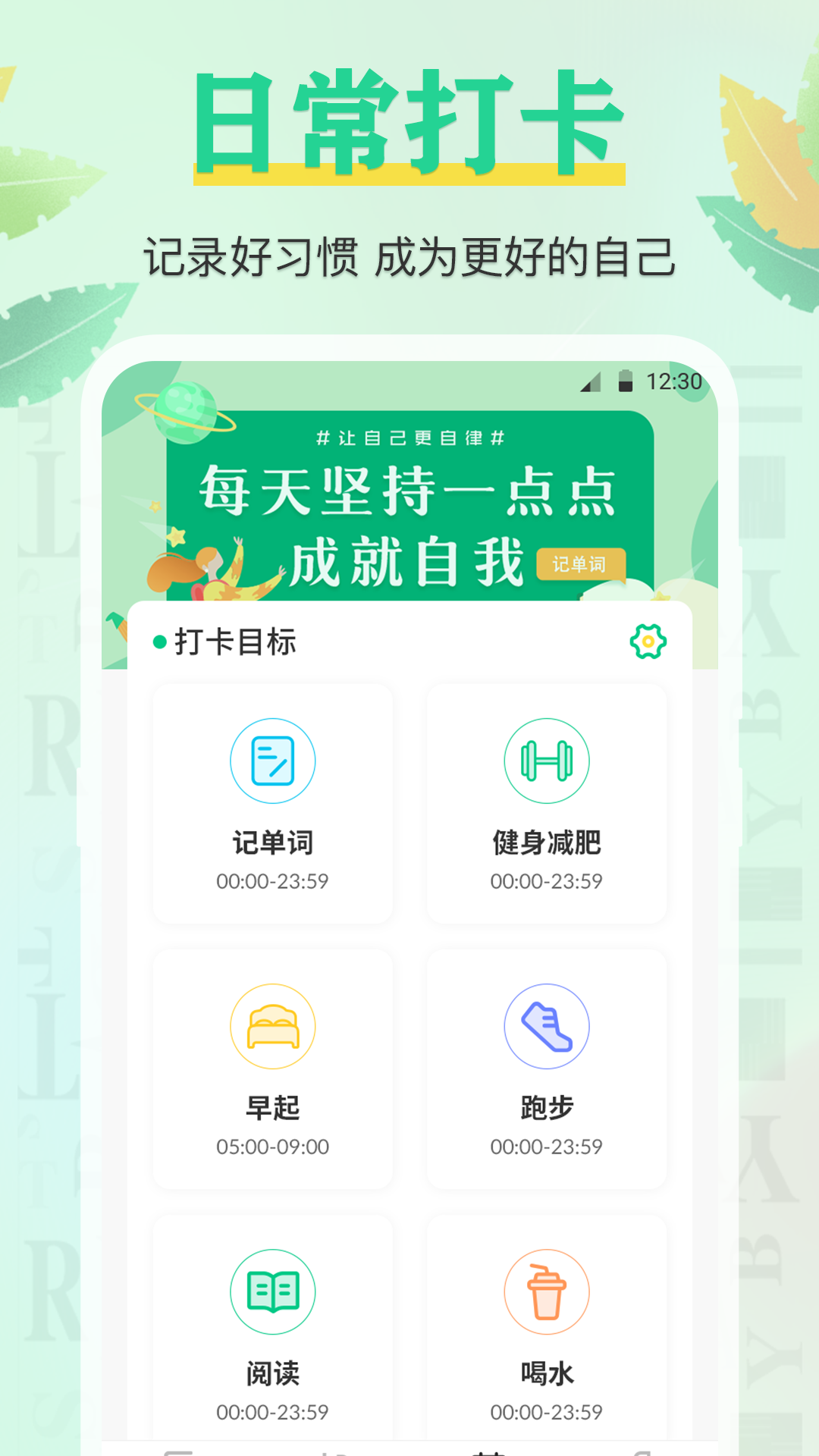 百词记app图2