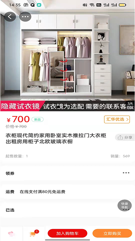 汇华优选装修购物app手机版图3