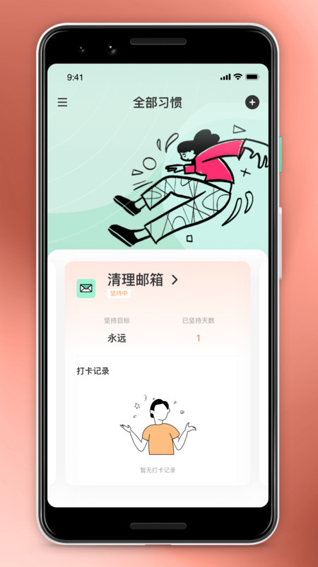 趣味涩涩屋park app图片1
