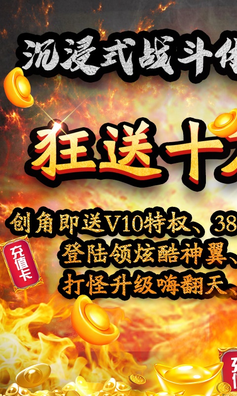 龙兄虎弟传奇手游官网版图1