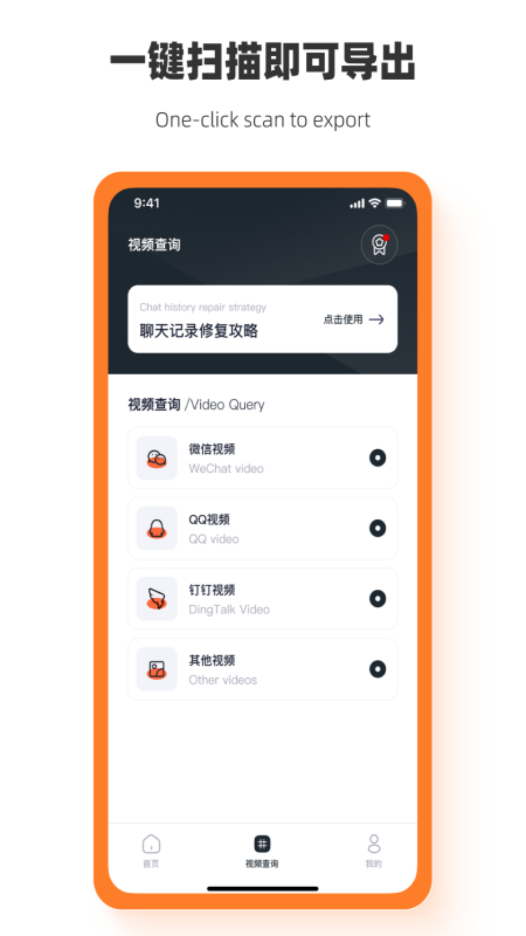 手机图片恢复助手app官方版图2