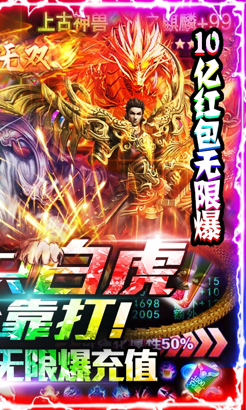 小狗神器传奇手游官方版图2