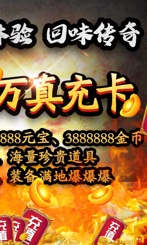 龙兄虎弟传奇手游官网版图2