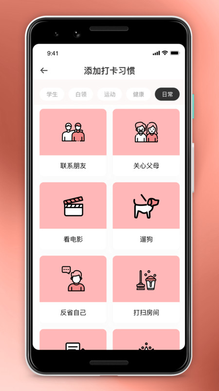 趣味涩涩屋park app截图