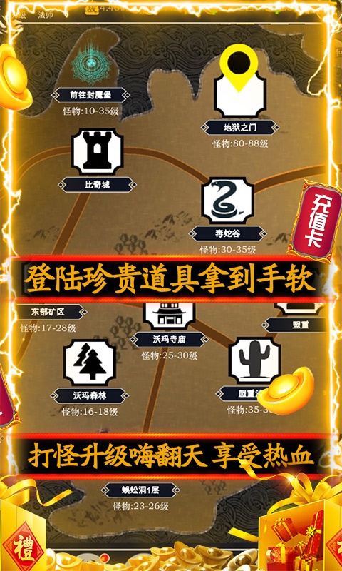 龙兄虎弟传奇手游图片2