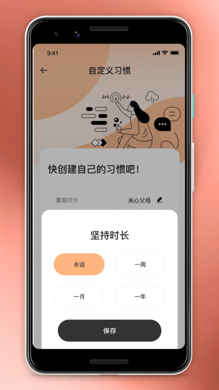 趣味涩涩屋park app图3