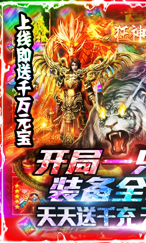 小狗神器传奇手游官方版图1