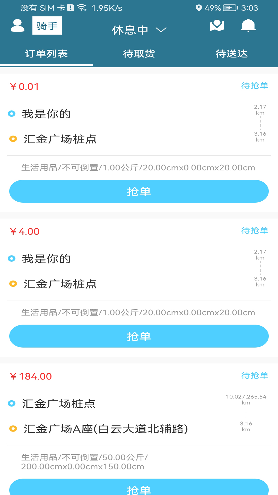 点动众包app官方版图3