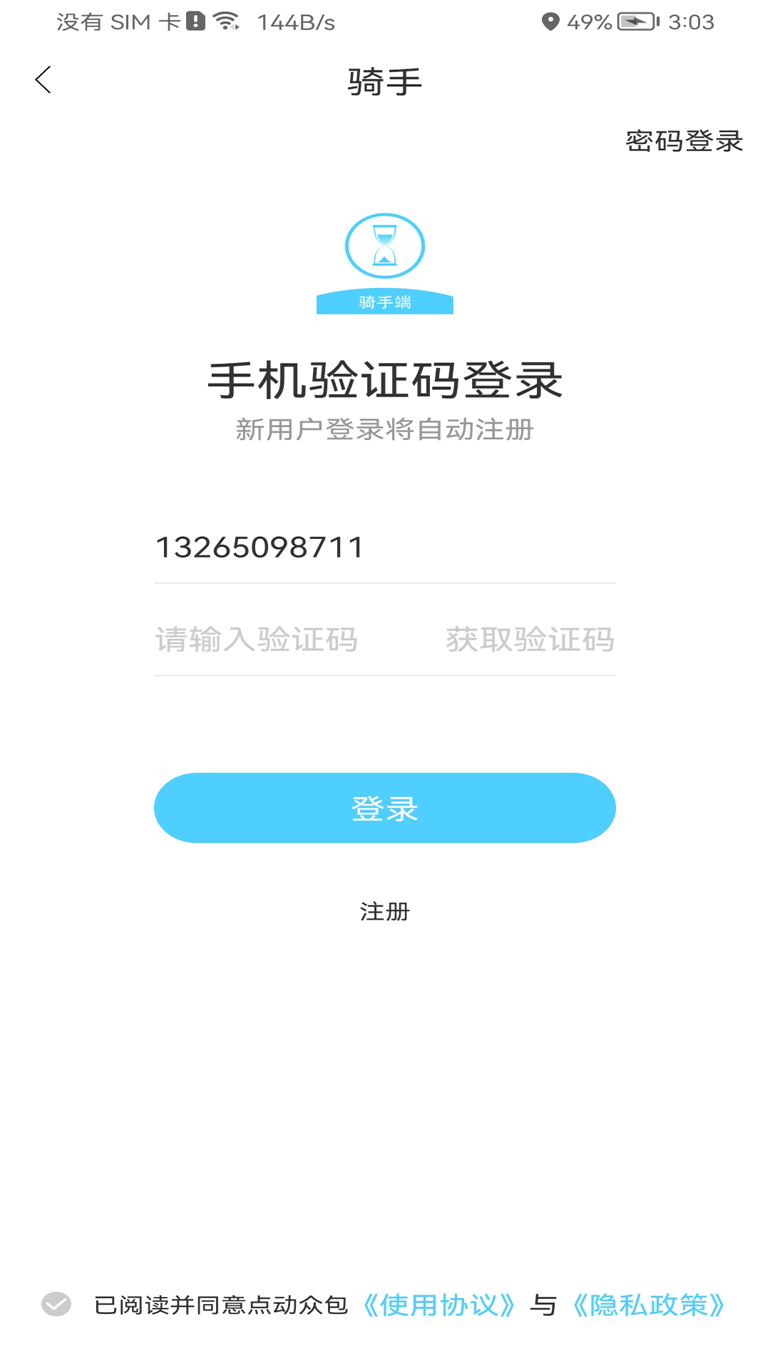 点动众包app官方版图1