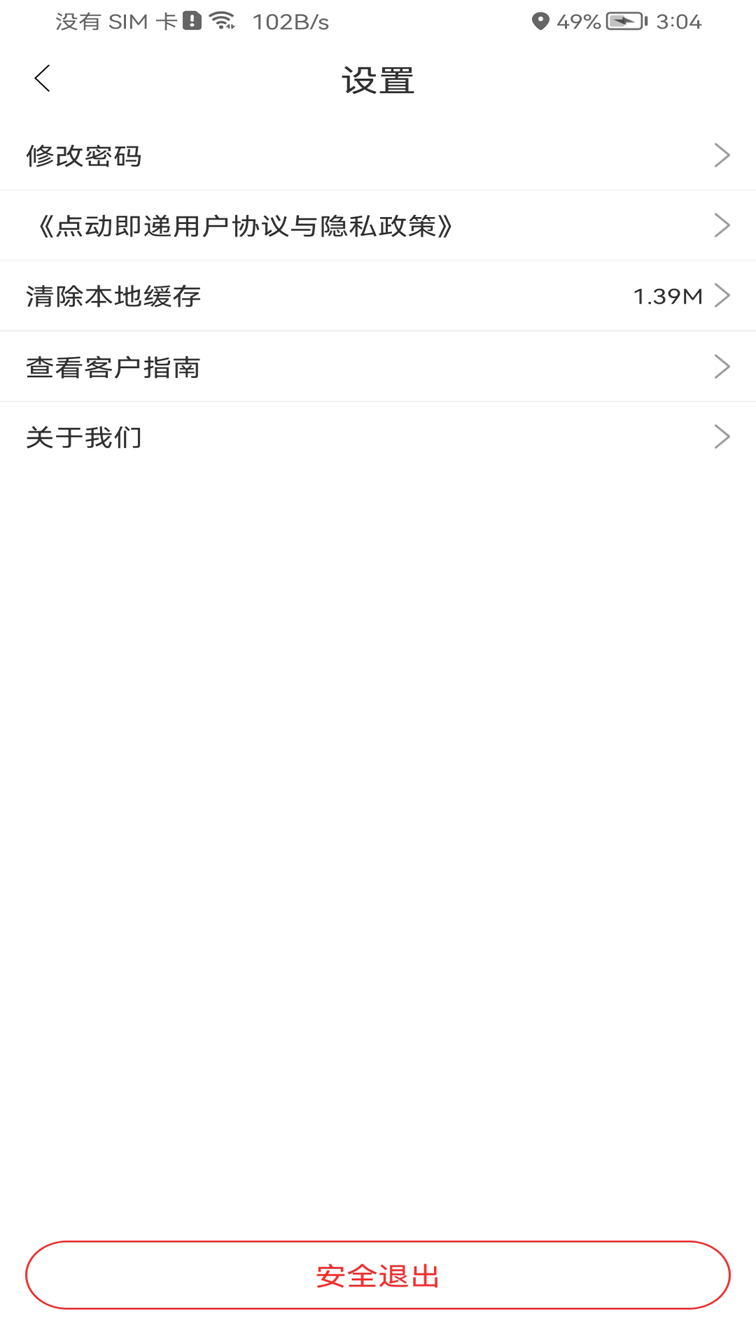 点动众包app图片1