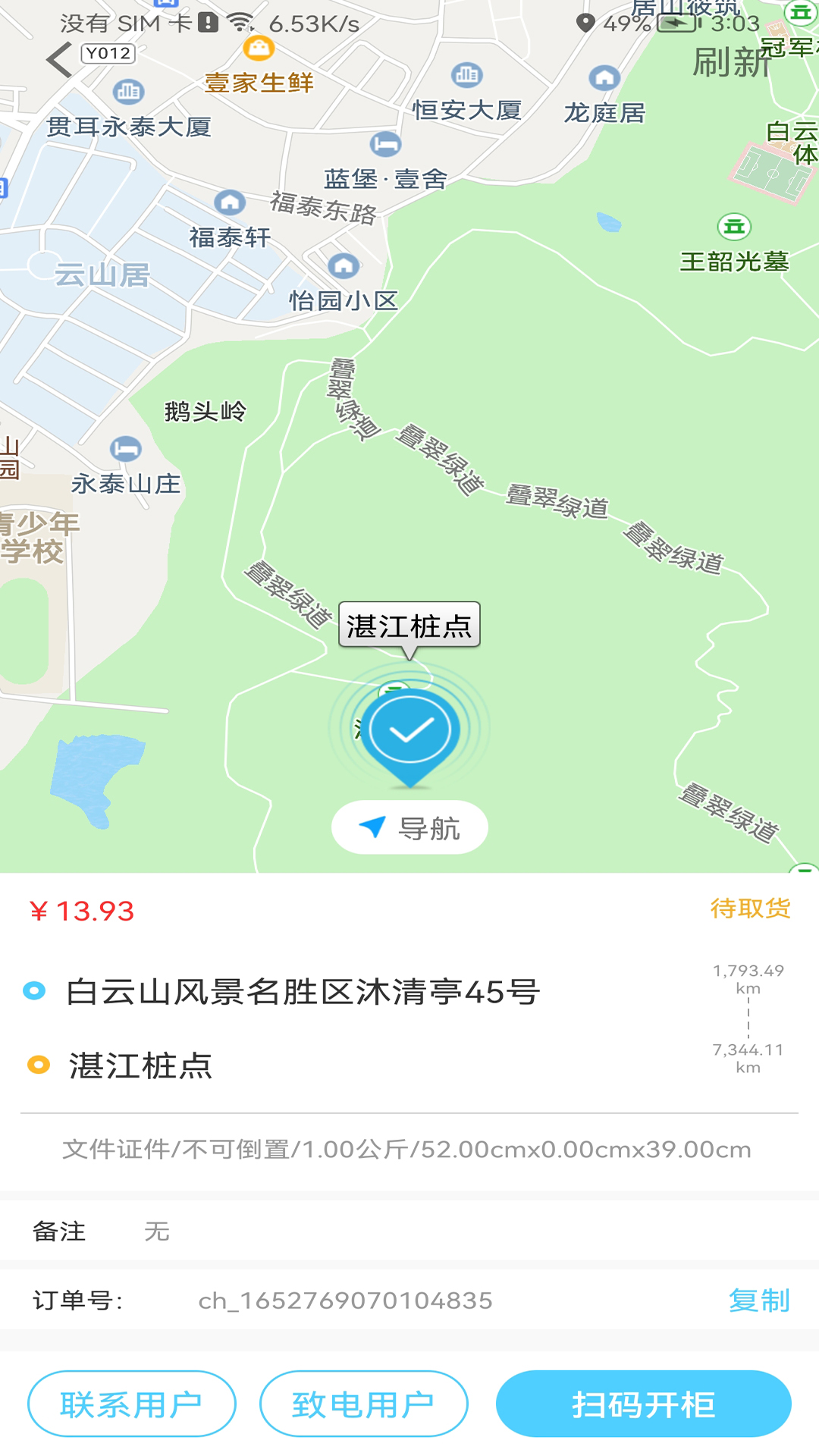 点动众包app图片2