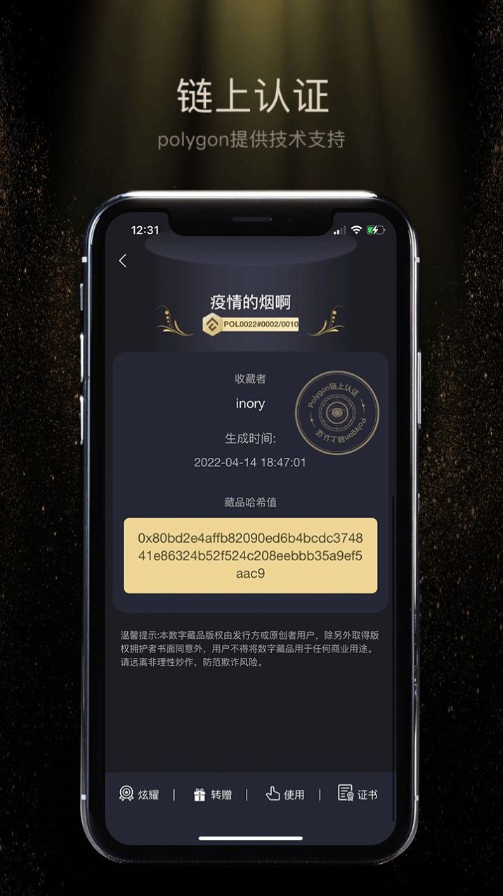 星艺阁数字藏品app官方版图1