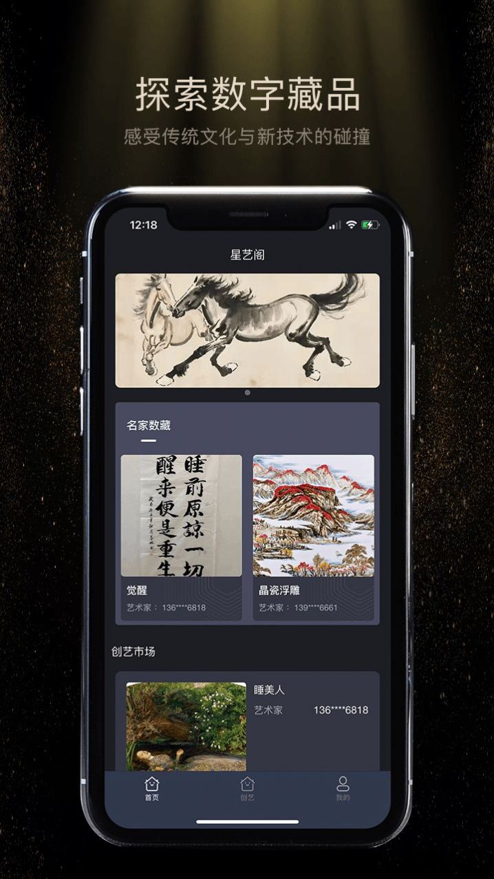 星艺阁app图片1