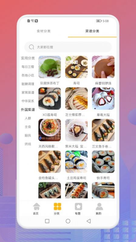 幸福生活的蓝莓餐app官方版图3