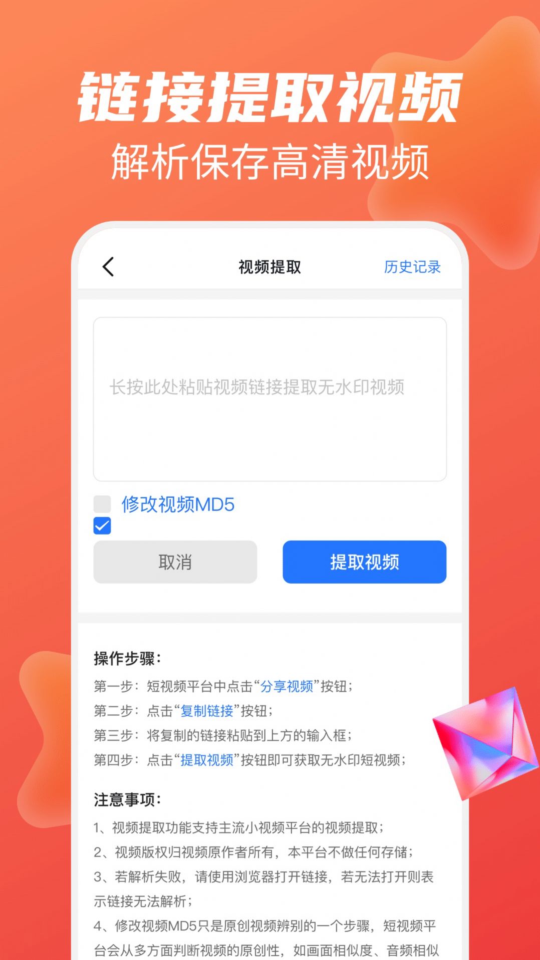 视频去水印帮手app图2