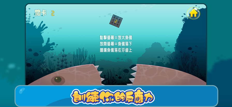 是你大嘴魚游戏图3