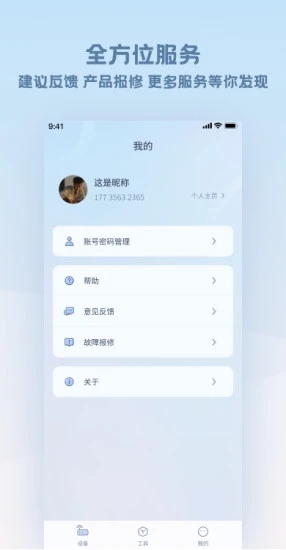 隆易播app图2