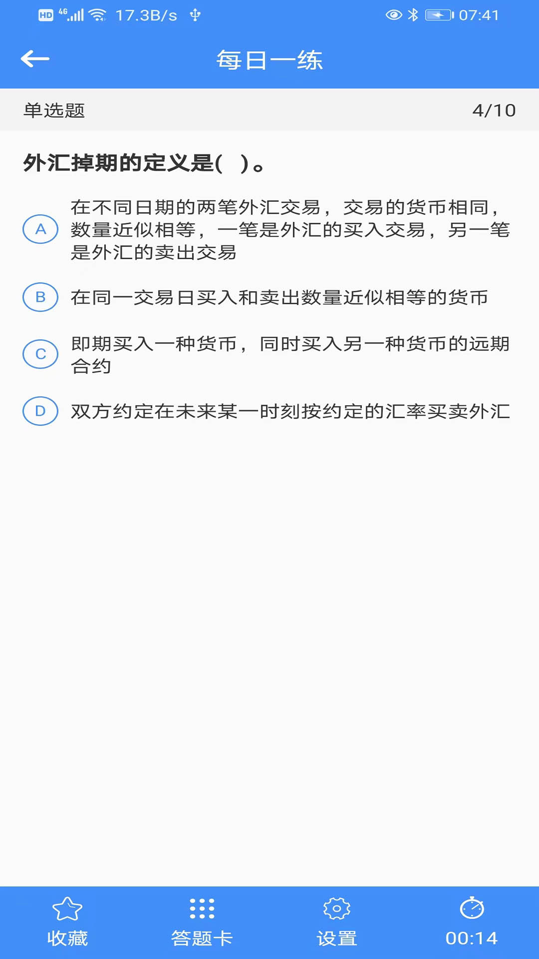 FuNeng期货app官方版图2