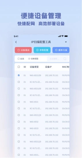 隆易播app图3
