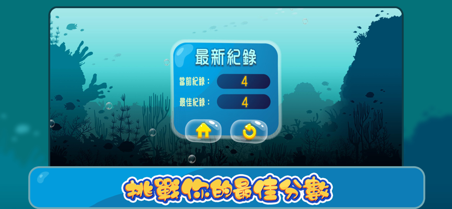 是你大嘴魚游戏图2