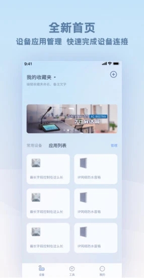 隆易播app图片1