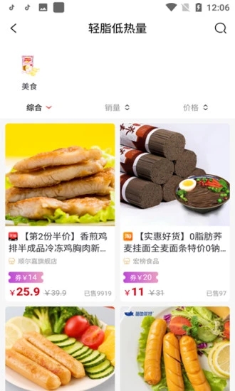 白票购物app官方版图1