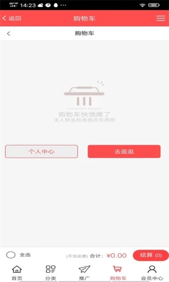 生物君购物app官方版图2