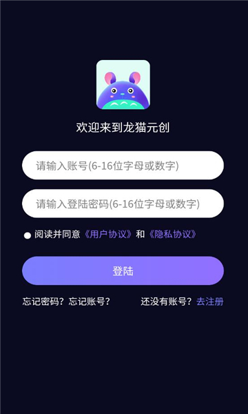 龙猫元创数字藏品app手机版图3