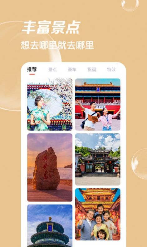即刻p图app图3