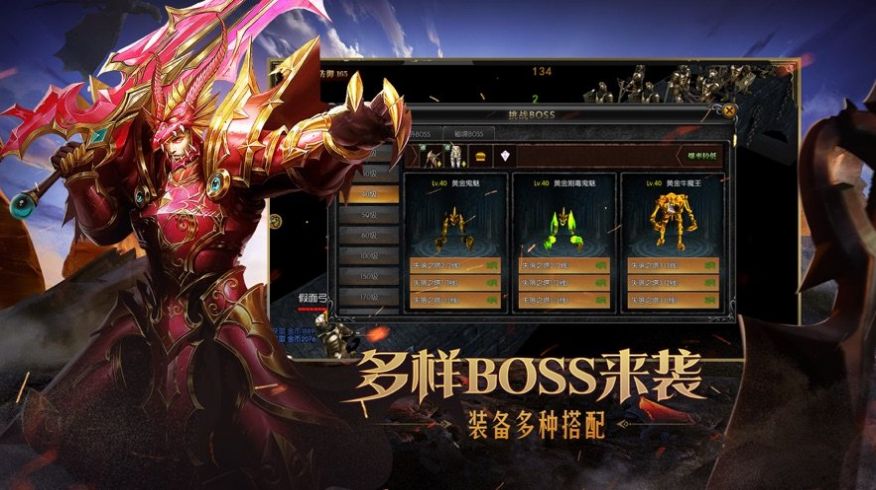 神兵mu奇迹手游图2