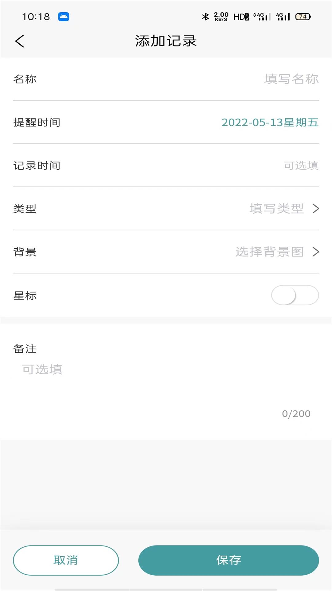 极牙口腔app官方版图1