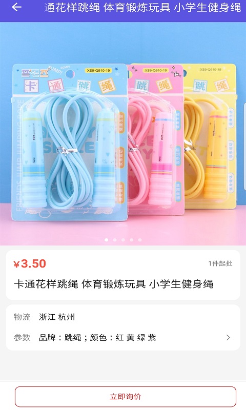 乐嘟宝玩具app图2