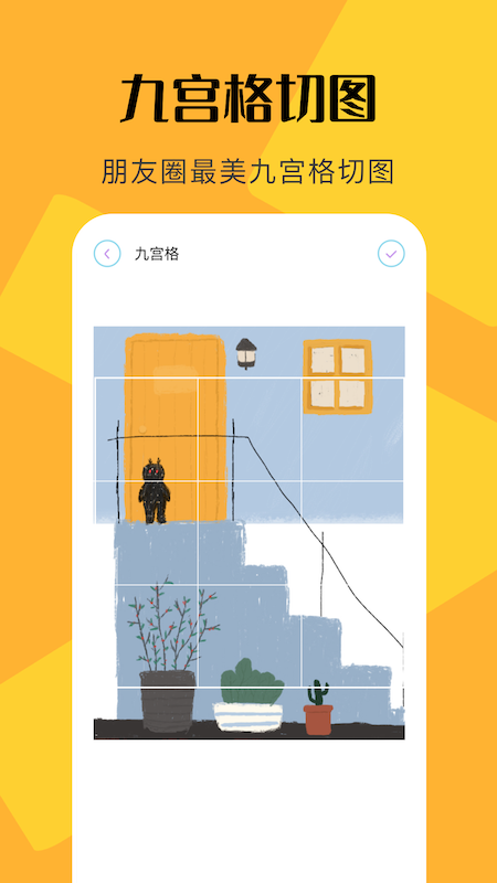 PS修图全能王app图2