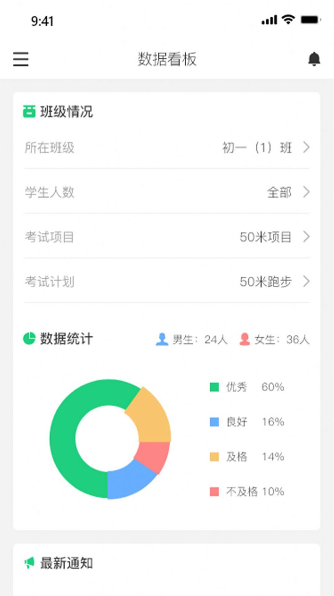 禾儿盟体育app图3