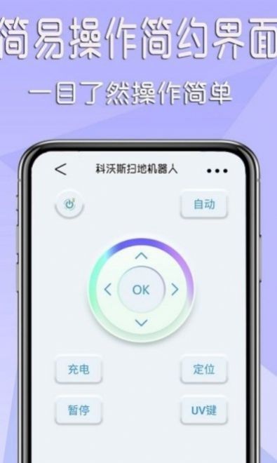 家电万能遥控器app图3