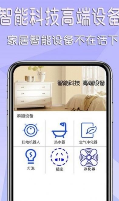 家电万能遥控器app图1