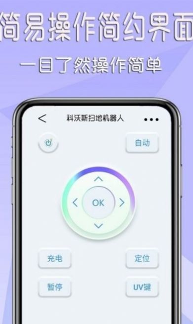 家电万能遥控器app图2