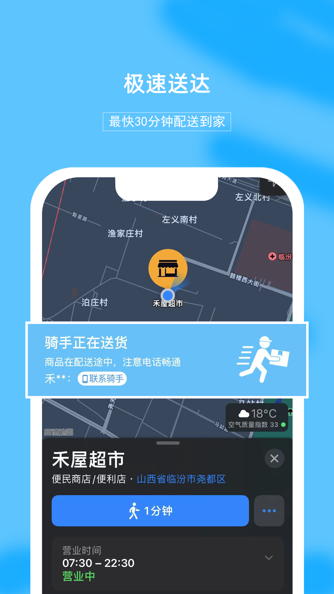 禾屋超市app图1