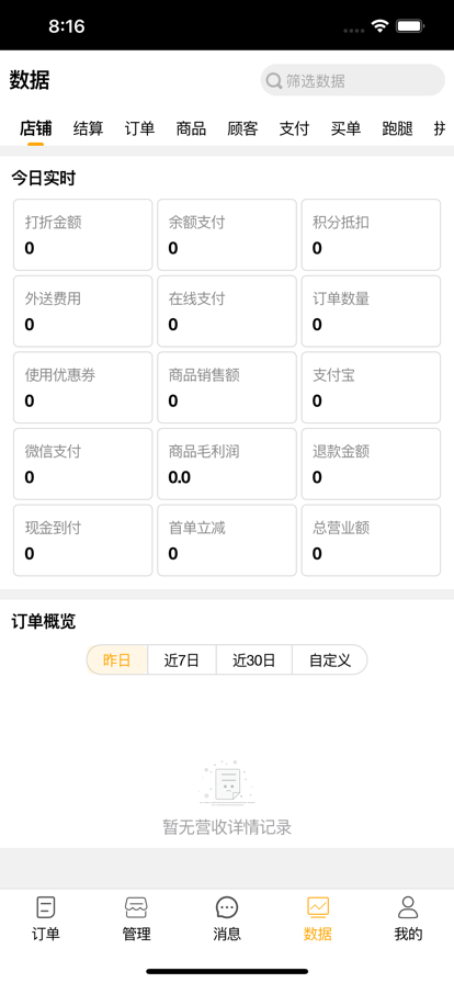 柜团商家app手机版图1