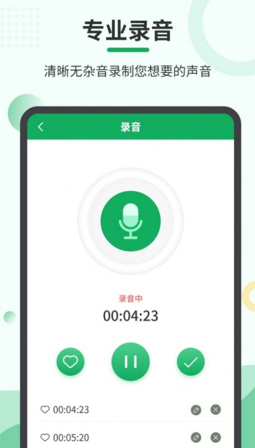 音频合并导出app图1